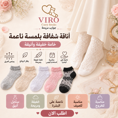 مجموعة 6 شرابات قطن شيفون