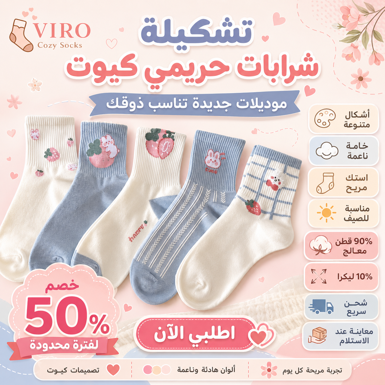 مجموعة 6 شرابات طويلة