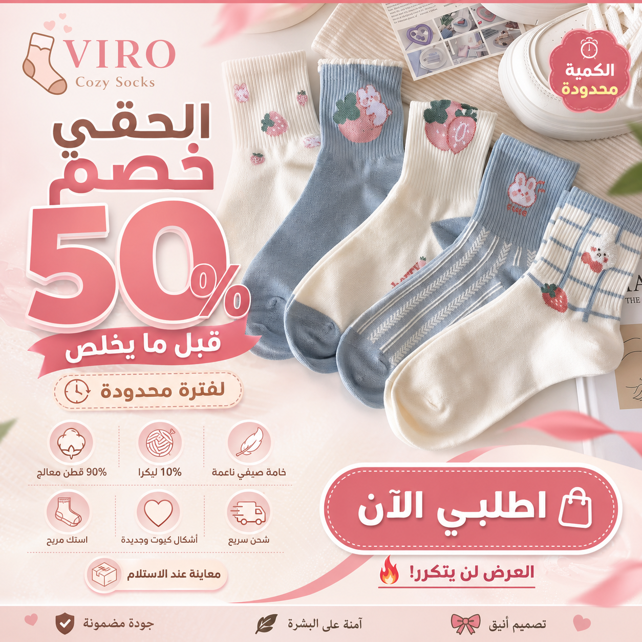 مجموعة 6 شرابات طويلة