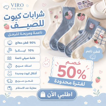 مجموعة 6 شرابات طويلة