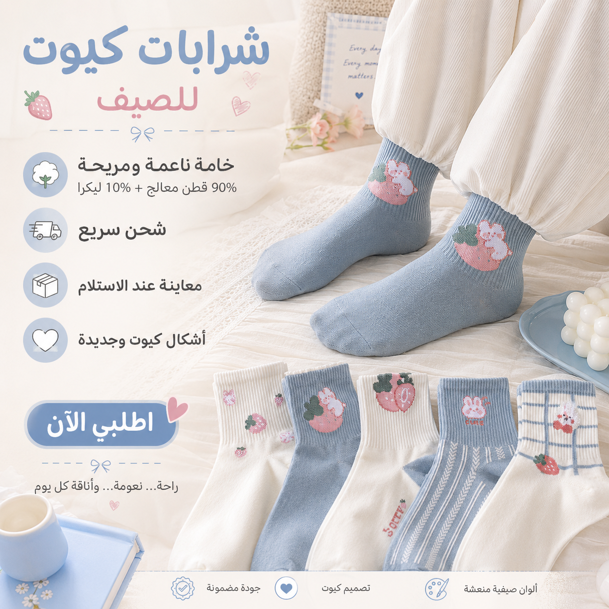مجموعة 6 شرابات طويلة