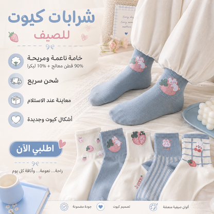 مجموعة 6 شرابات طويلة