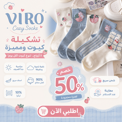مجموعة 6 شرابات طويلة