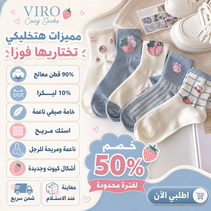 مجموعة 6 شرابات طويلة