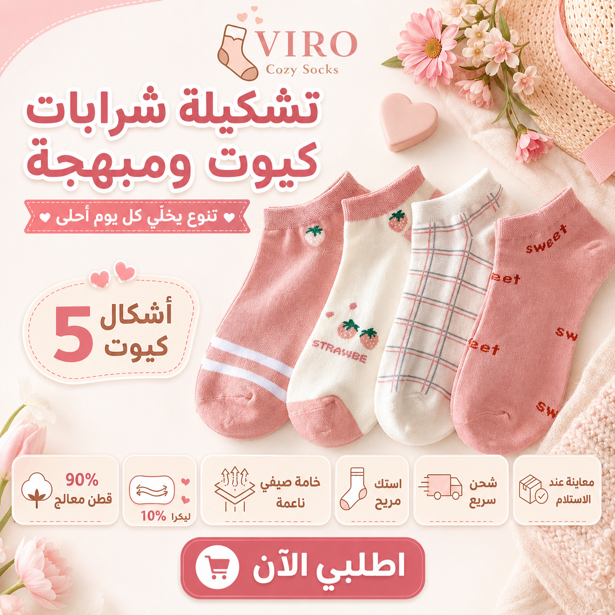 مجموعة 6 شرابات قطن انكل