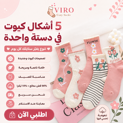 مجموعة 6 شرابات طويلة