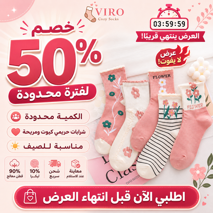 مجموعة 6 شرابات طويلة