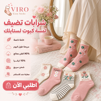 مجموعة 6 شرابات طويلة