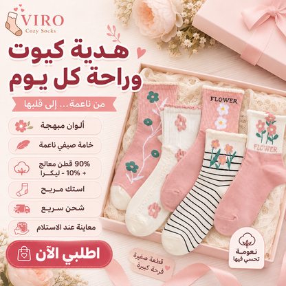 مجموعة 6 شرابات طويلة