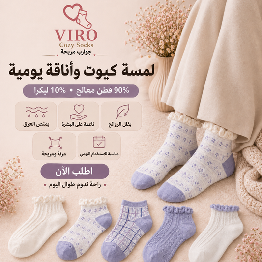 مجموعة 6 شرابات قطن انكل
