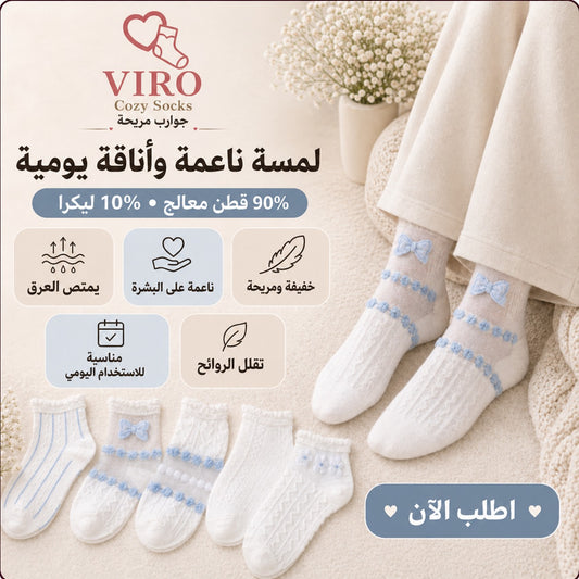 مجموعة 6 شرابات قطن شيفون