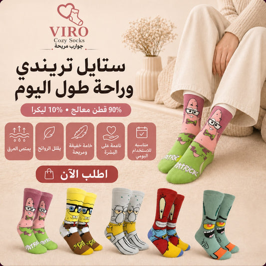 مجموعة 6 شرابات طويلة