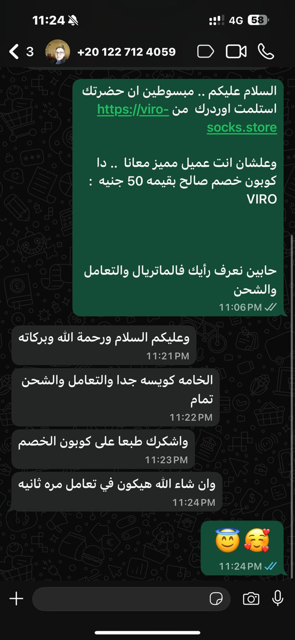 مراجعة عميل 4