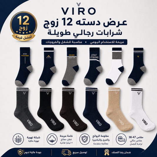 عرض الدسته الرجالي الطويلة