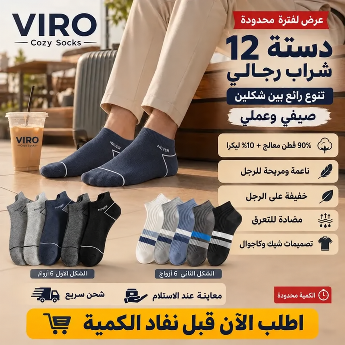 عرض الدسته الميكس