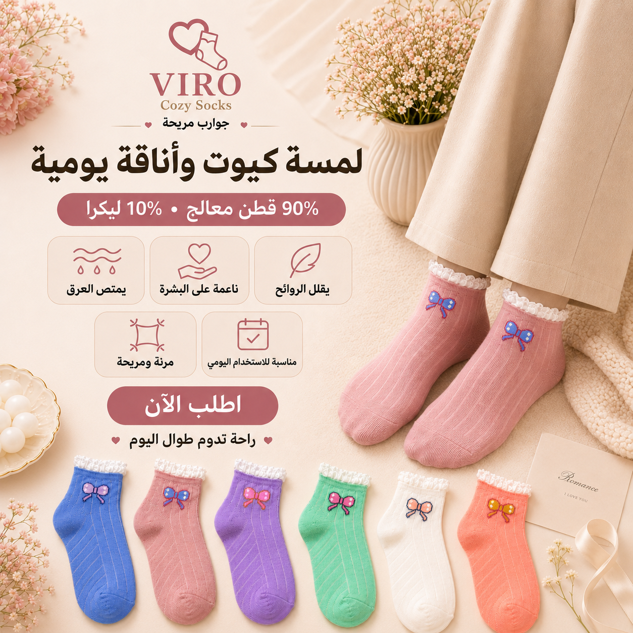 مجموعة 6 شرابات قطن ميني هاف
