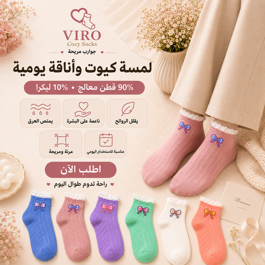 مجموعة 6 شرابات قطن ميني هاف
