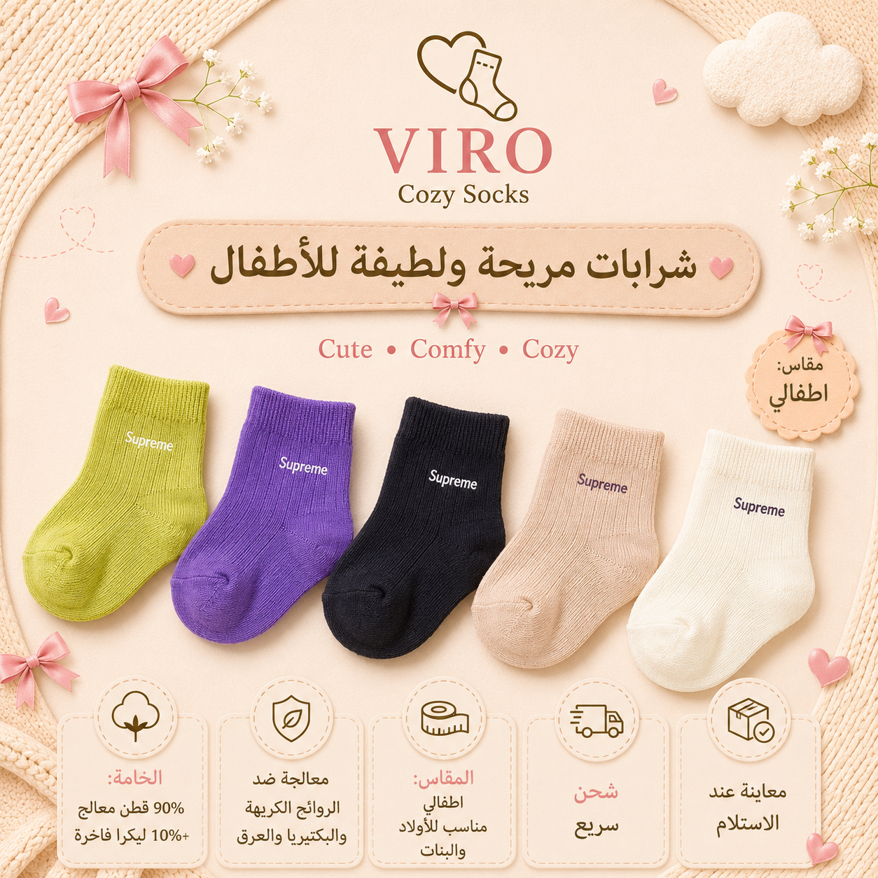 مجموعة 6 شرابات قطن بيبي حديث ولادة - سنتين اطفالي