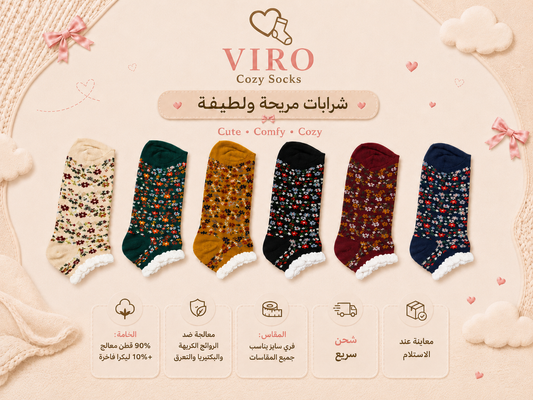 مجموعة 6 شرابات قطن فستون