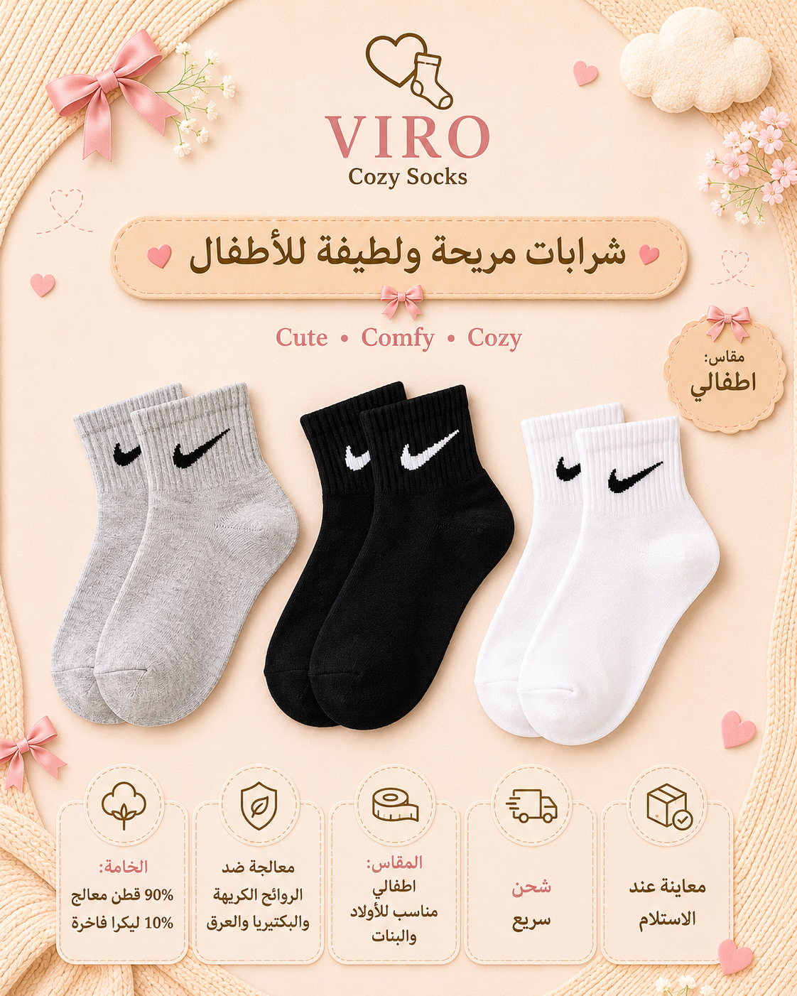 مجموعة 6 شرابات قطن اطفالي 7-10 سنوات